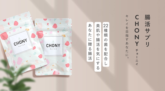 CHONY(チョーニイ)