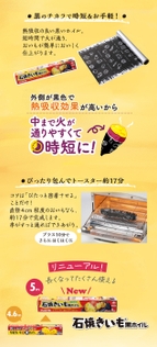 石焼きいも黒ホイル 黒の力で時短＆お手軽！ 熱吸収の良い黒ホイル。短時間で火が通り、おいもが簡単においしく仕上がります。