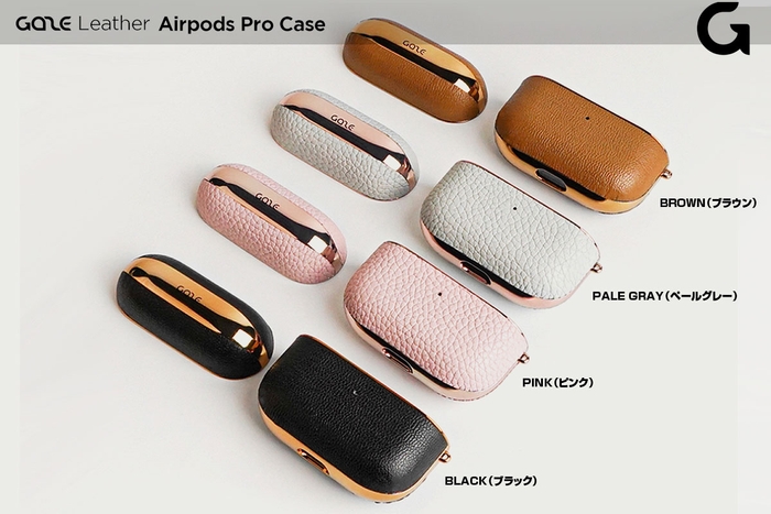 【GAZE、AirPods Proケース】カラーバリエーション