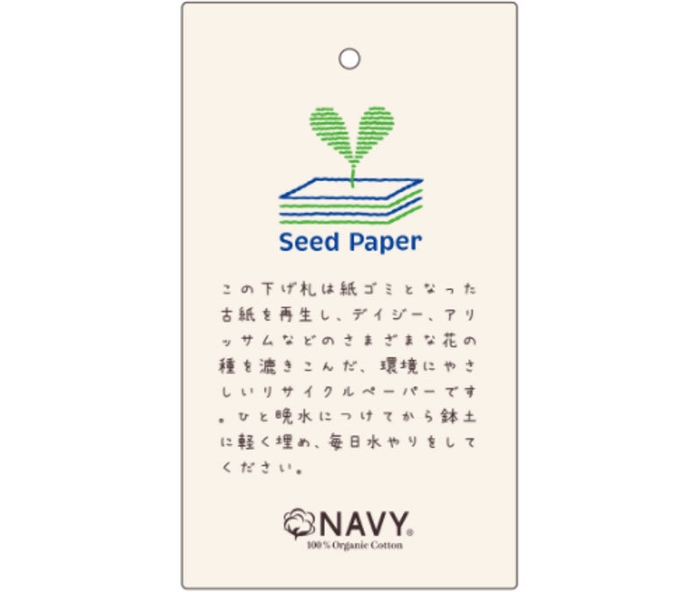 ●シードペーパー(R) 本体 (オモテ) 51 X 89 mm