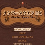 『ナンバースクエアDX』　タイトル画面