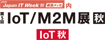 ＰＡＬＴＥＫが販売代理店を務めるロバステル社が 10月23日から開催される第5回 IoT/M2M展【秋】に出展し、 企業向けIoTソリューションを展示
