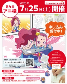 TVアニメ「よふかしのうたSeason2」Blu-ray&DVD上・下巻で 発売決定