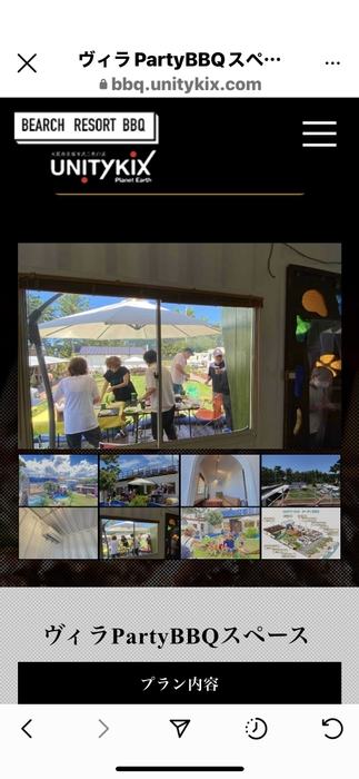 プランで利用ヴィラpartyスペース 弊施設HP情報より1