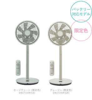 Whisper Flex Touch限定色