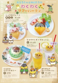 シロハラインコのおちるたんと仲間たちが大集合！『おちるたんと仲間たちのわくわくサマーパーティ』開催♪