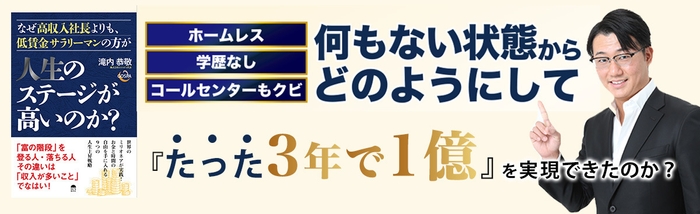 起業成功セミナー