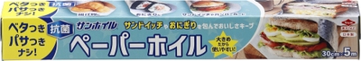 品名:抗菌ペーパーホイルシンプル星柄30㎝×5m