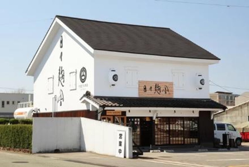 「日々麹舎」について