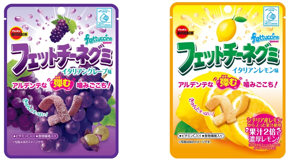 フェットチーネグミ集合(1)