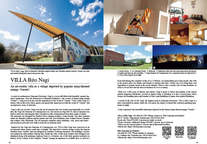 ヴィラ美都奈義 英文