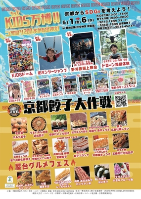 イベントポスター