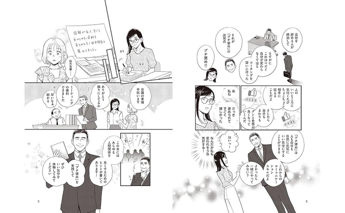 イントロストーリー2