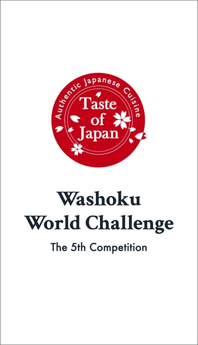 和食ワールドチャレンジ ロゴ