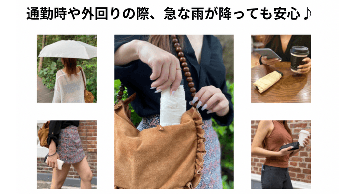 カバンに入れっぱなしでOK!