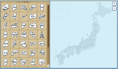 47都道府県の地図ジグソーパズル