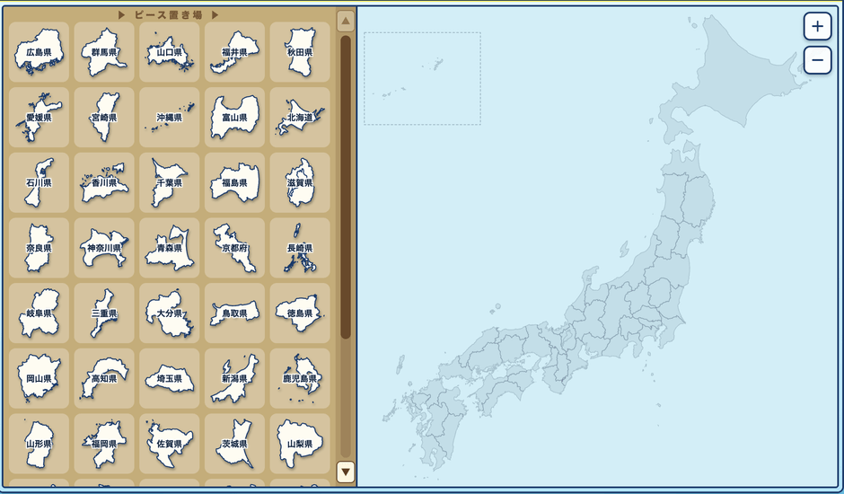47都道府県の地図ジグソーパズル