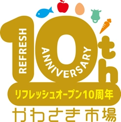 リフレッシュオープン10周年記念
川崎モアーズ【B2F/かわさき市場】にて「感謝祭」を開催！