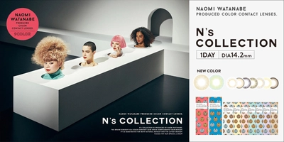 渡辺直美プロデュースカラコン『N’s COLLECTION』 ついに新色「やきそばパン」と「さば定食」が 3月18日(水)店頭販売開始！