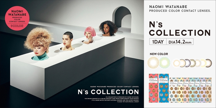 N’s COLLECTION キービジュアル