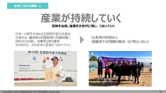 プレゼンシート抜粋 8