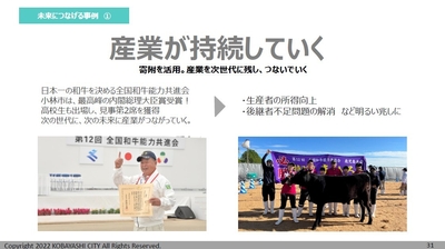 プレゼンシート抜粋　8