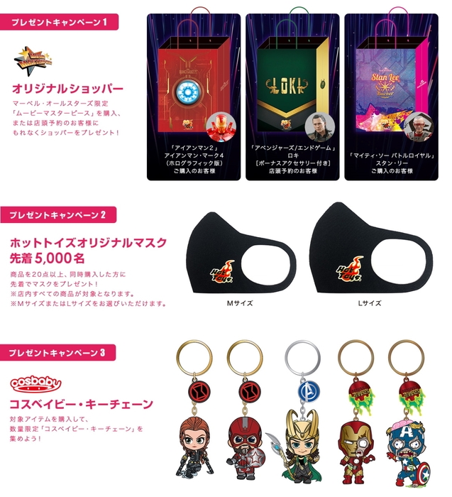 #04 条件クリアでもらえる!プレゼントキャンペーン!