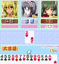 「萌え燃え大富豪　〜全国美少女めぐり〜　関東地方編」　ゲーム画面2