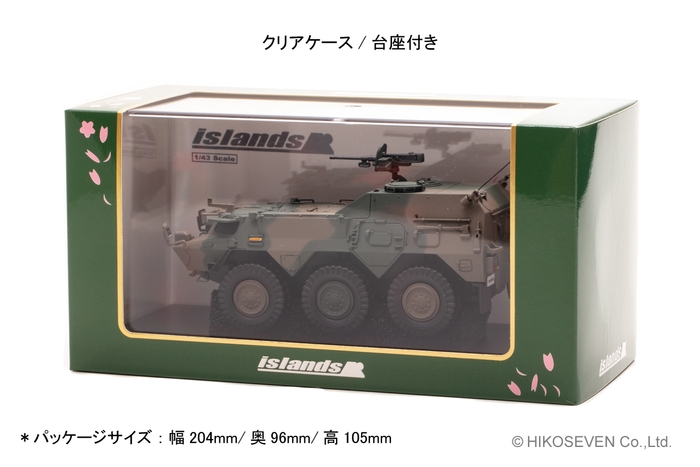 1/43 陸上自衛隊 82式指揮通信車:パッケージ
