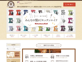 アメリカキッチン用品オンラインストア ＜アメリカキッチン輸入プロ＞にて アウトドア商品の販売をスタート。 キャンプの本場アメリカから、日本未発売商品や 人気ブランドColemanやYETIなどをお届けいたします。
