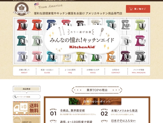 アメリカキッチン用品オンラインストア ＜アメリカキッチン輸入プロ＞にて アウトドア商品の販売をスタート。 キャンプの本場アメリカから、日本未発売商品や 人気ブランドColemanやYETIなどをお届けいたします。
