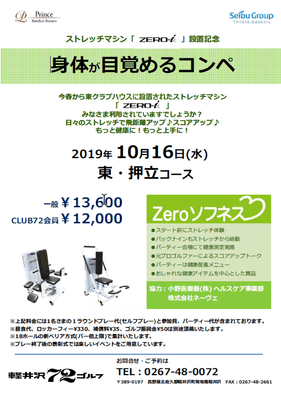 身体が目覚めるコンペ