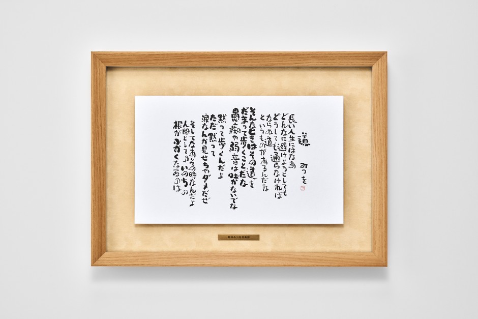 プレミアムモデル　道
