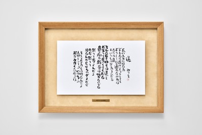 プレミアムモデル　道