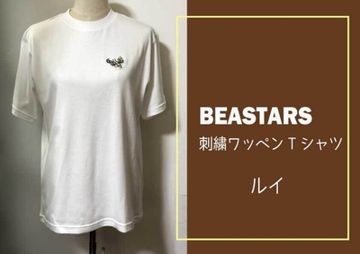 刺繍ワッペン付きTシャツ「ルイ」