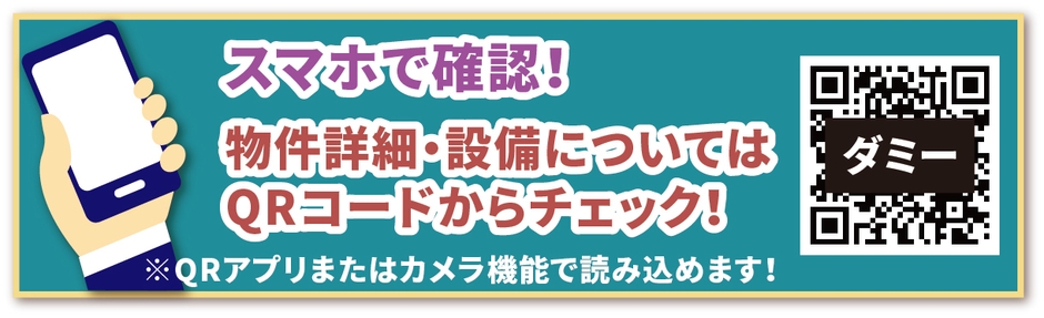 スマホ図面バナー