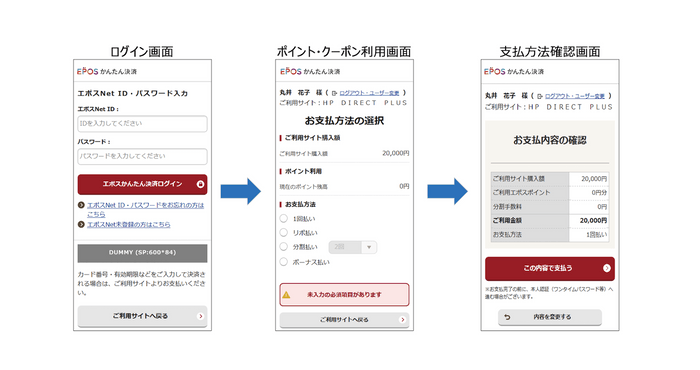 ご利用イメージ