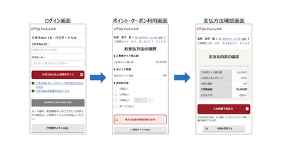 ご利用イメージ