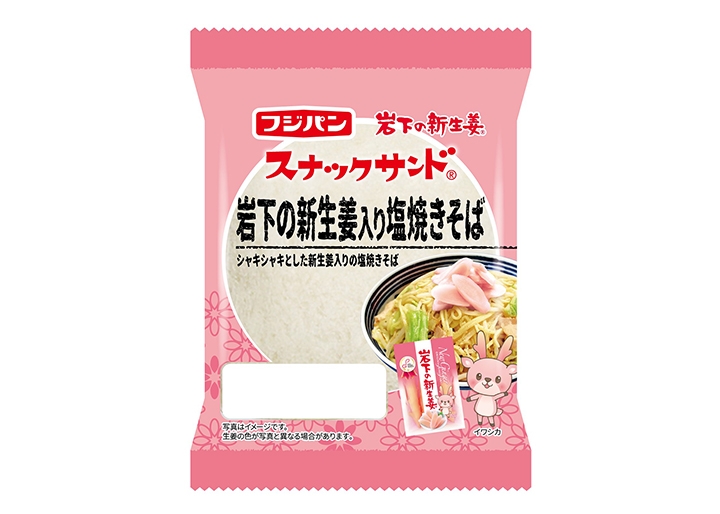 スナックサンド 岩下の新生姜入り塩焼きそば