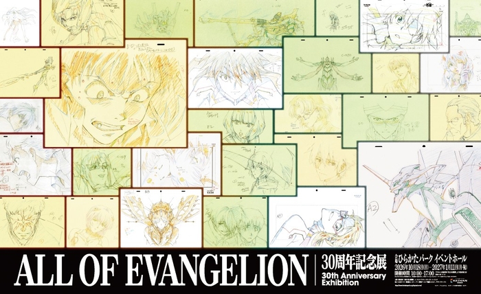 30周年記念展「ALL OF EVANGELION」京橋駅装飾イメージ ©カラー／Project Eva.　©カラー／EVA製作委員会　©カラー