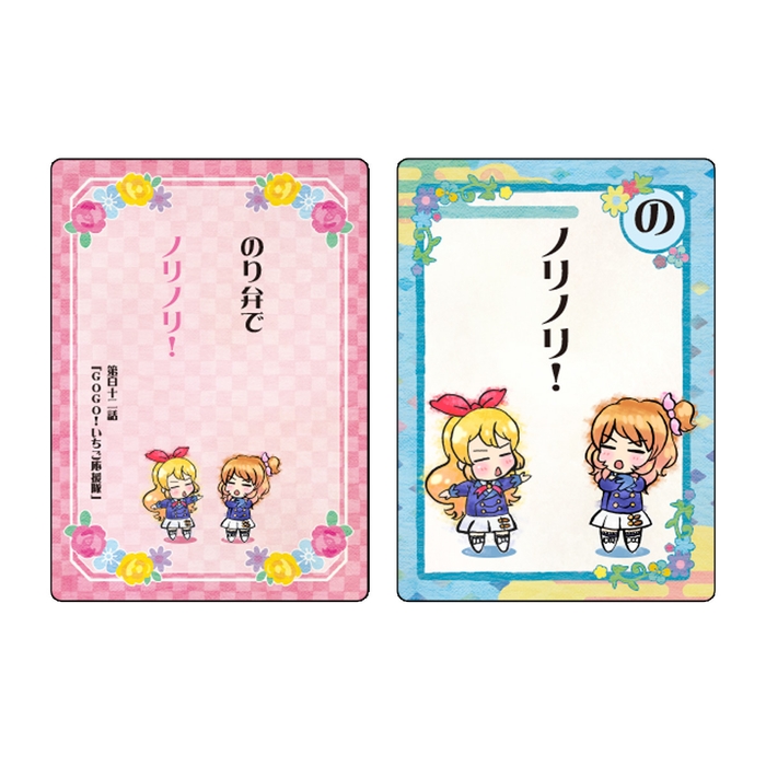 読み札/取り札(3)