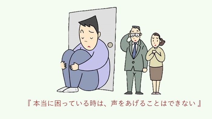 当事者は声を上げることができない