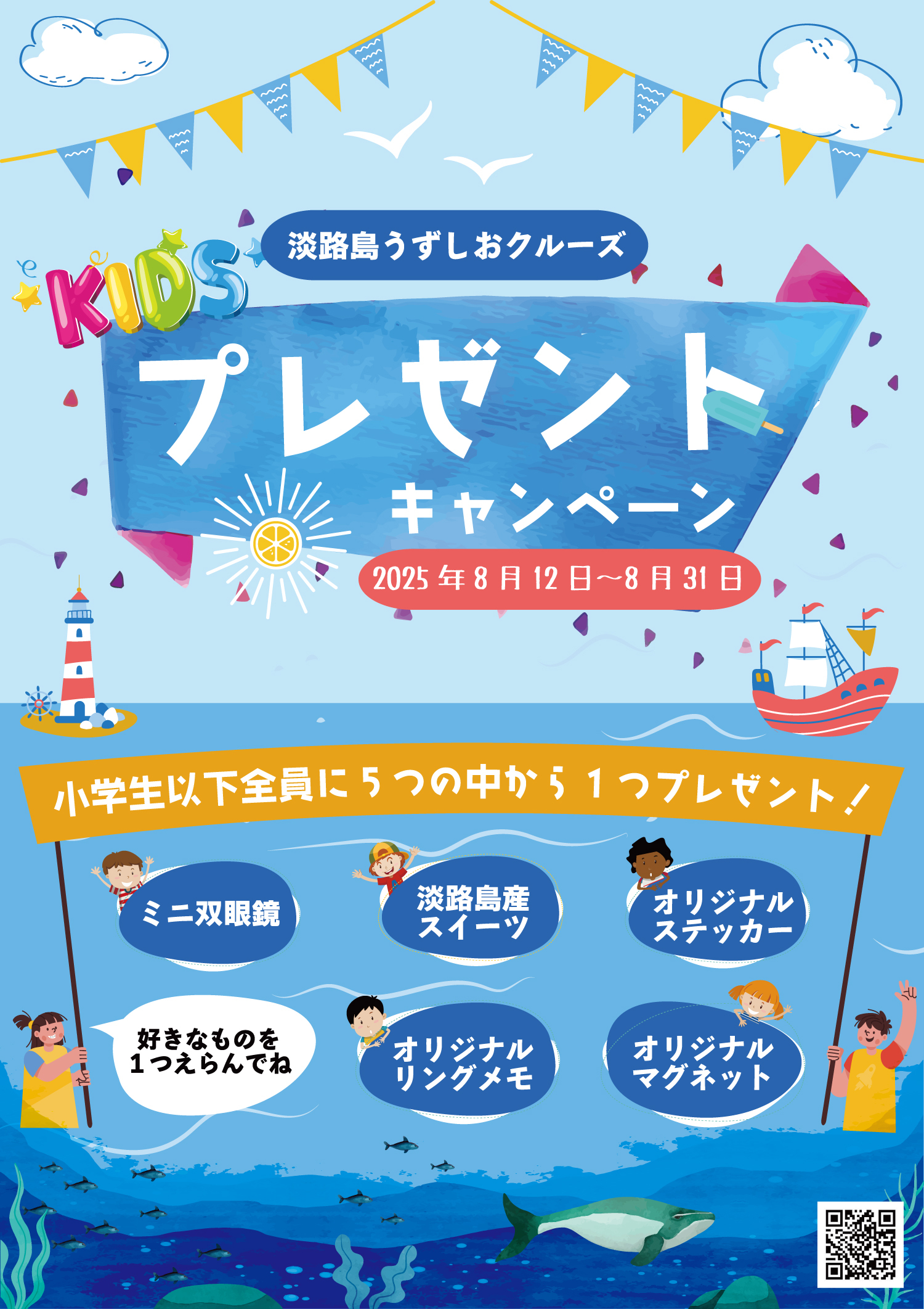 チラシ