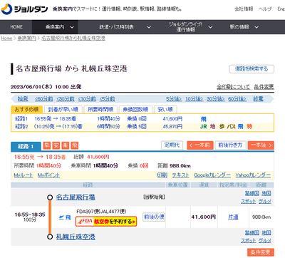 WEB連携イメージ