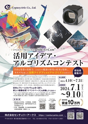 本コンテスト告知リーフレット