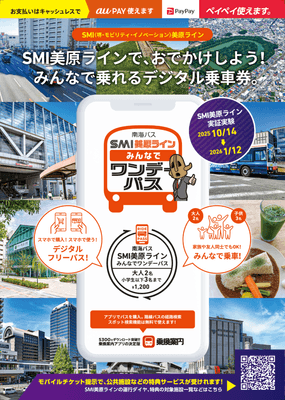 リーフレット表面