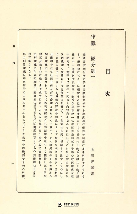 仏教経典《南伝大蔵経》2