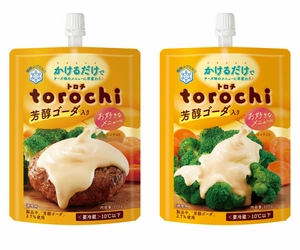 『ｔｏｒｏｃｈｉ(トロチ) 芳醇ゴーダ入り』(100g) 2024年3月1日（金）より全国にて新発売