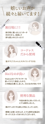 実際の利用者から寄せられた声