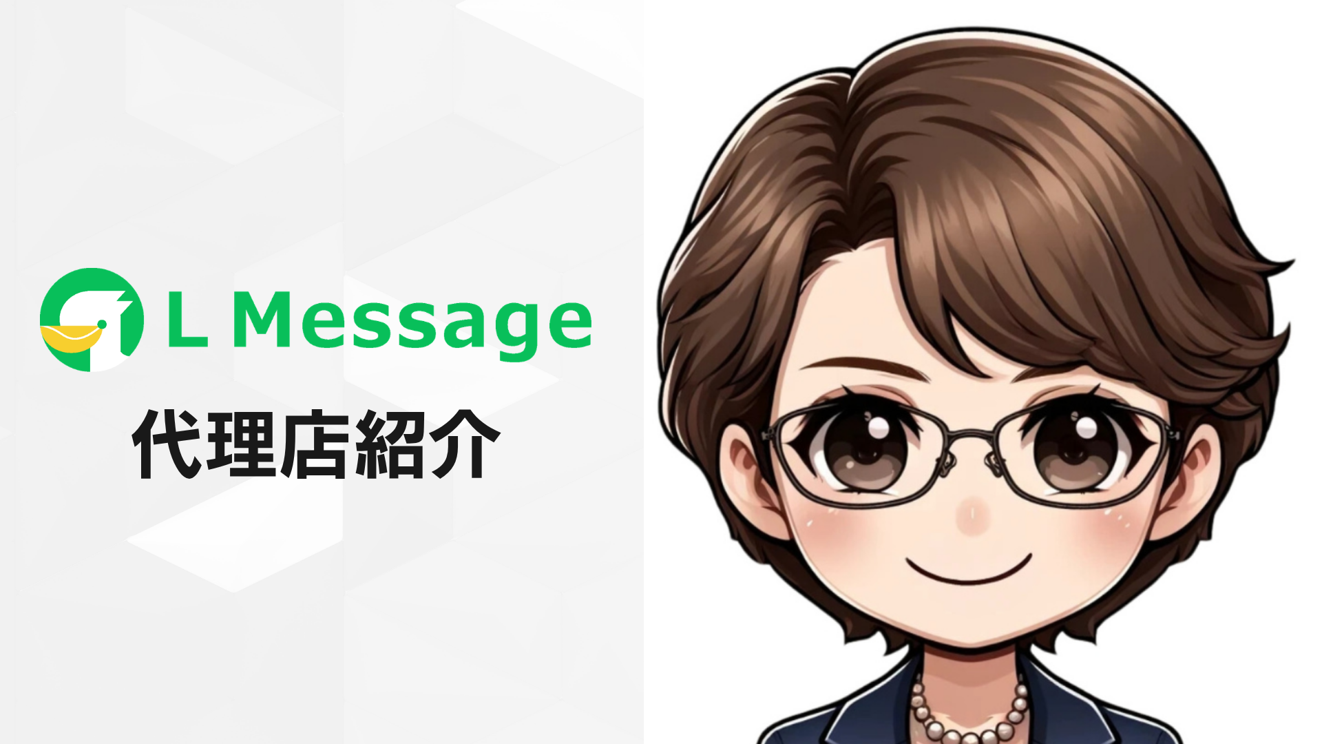 出版プロデュースを手がけるプレイアデスがlmessage代理店に加入